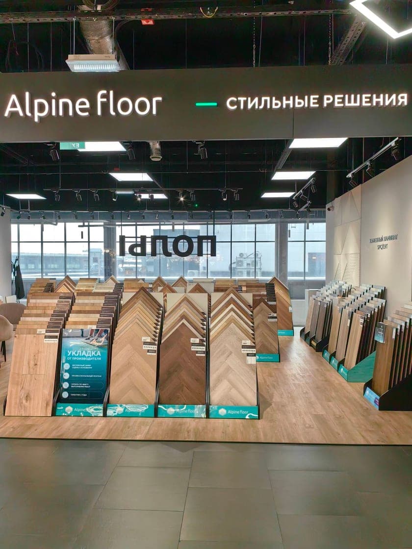Шоурум Alpine Floor на 2 этаже: вывеска Alpine floor и стенды с образцами покрытий